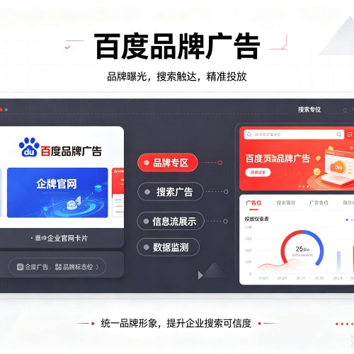城子河百度品牌广告