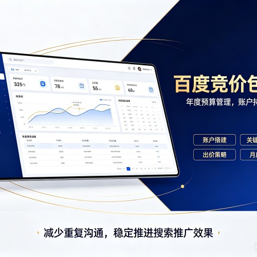 城子河百度竞价包年